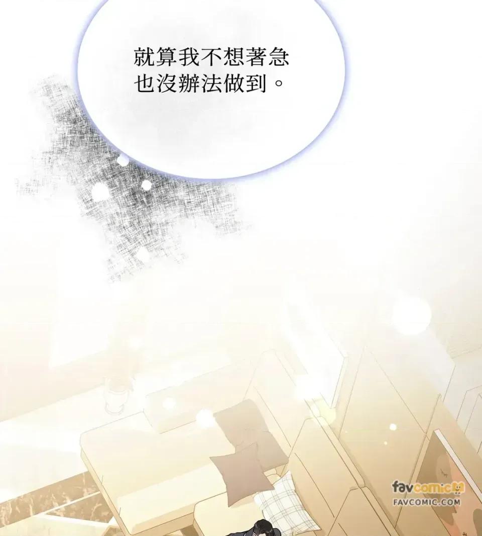 二十岁，体大生们 二十岁，体大生们-第20话 第36页
