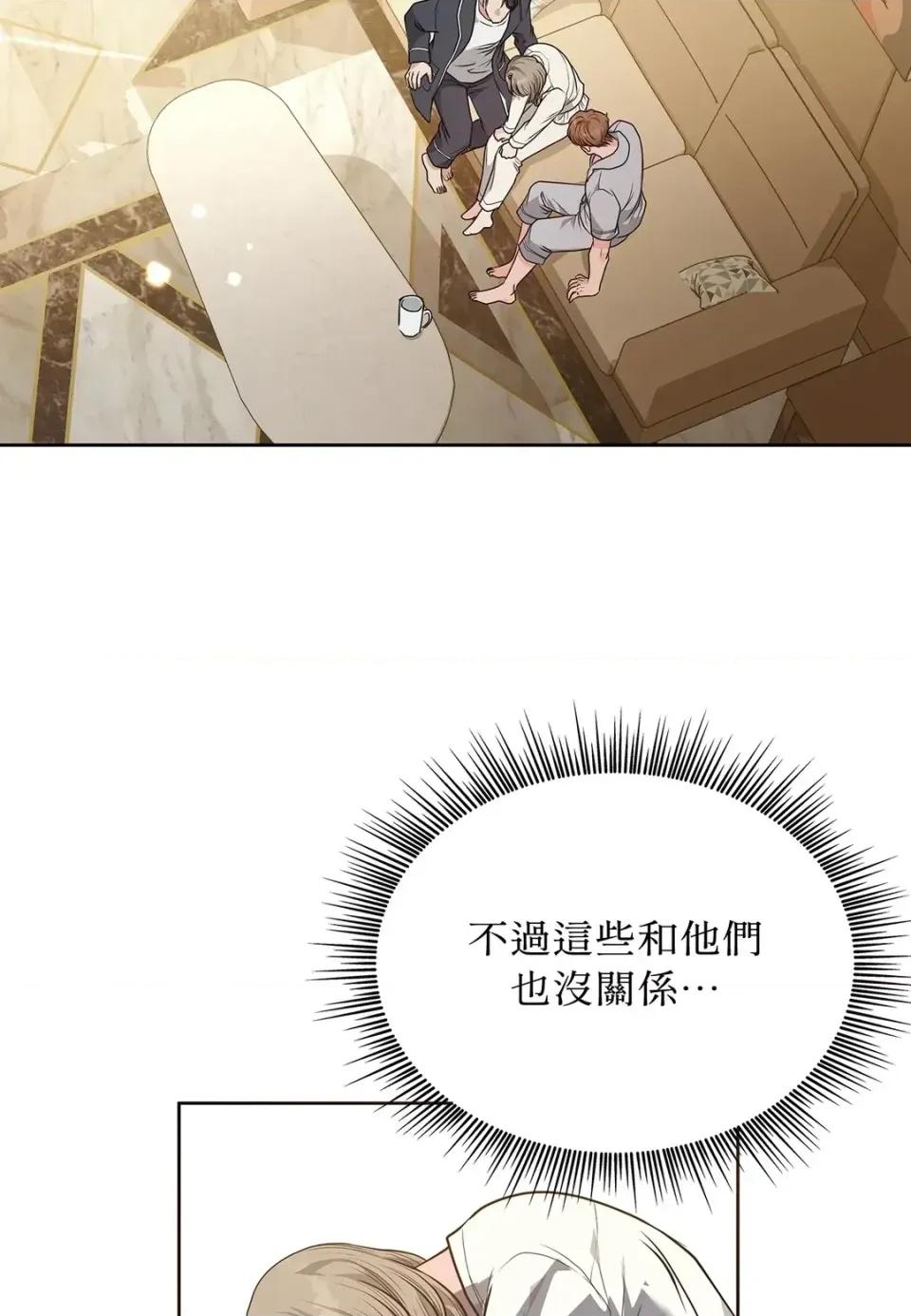 二十岁，体大生们 二十岁，体大生们-第20话 第37页