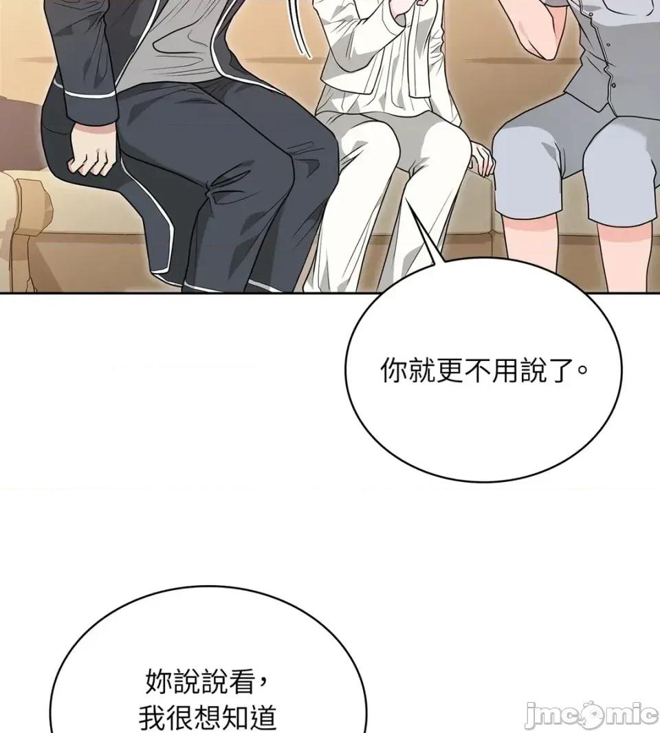 二十岁，体大生们 二十岁，体大生们-第20话 第45页