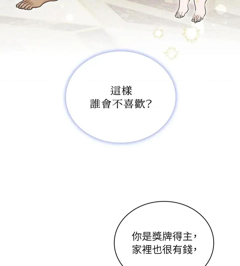 二十岁，体大生们 二十岁，体大生们-第20话 第48页