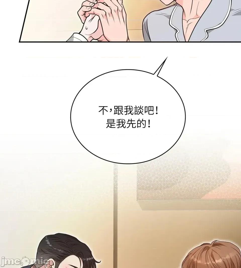 二十岁，体大生们 二十岁，体大生们-第20话 第60页