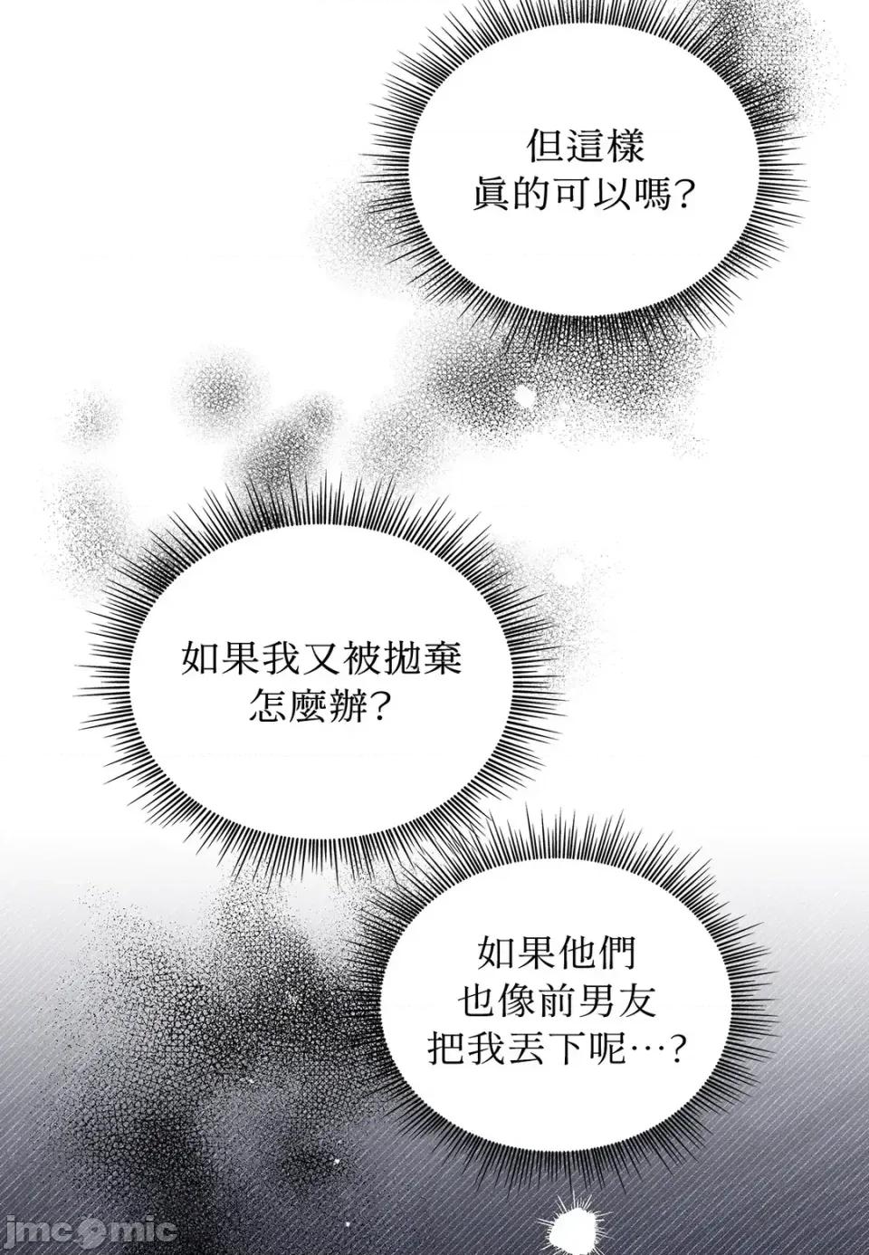 二十岁，体大生们 二十岁，体大生们-第20话 第65页