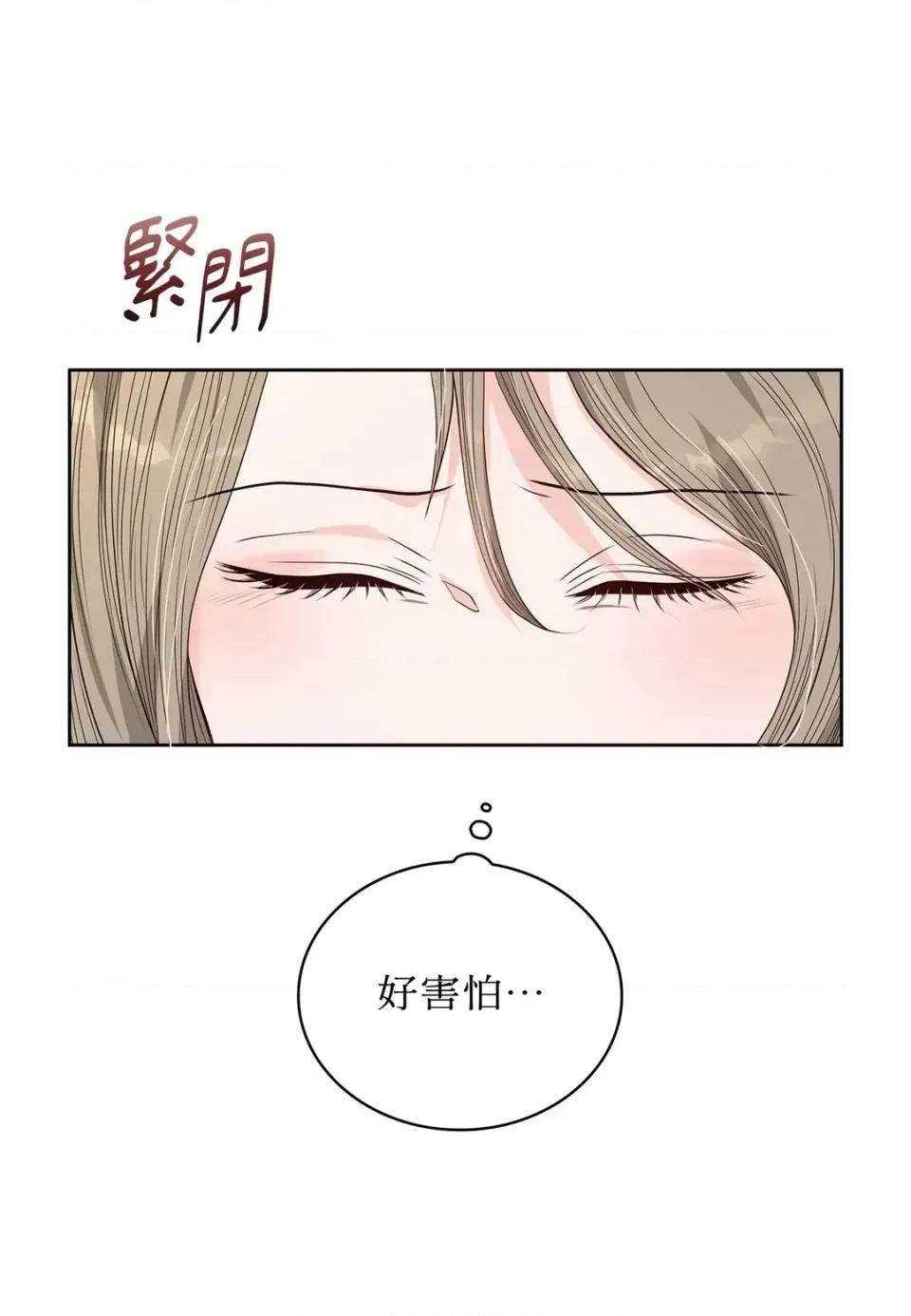 二十岁，体大生们 二十岁，体大生们-第20话 第67页