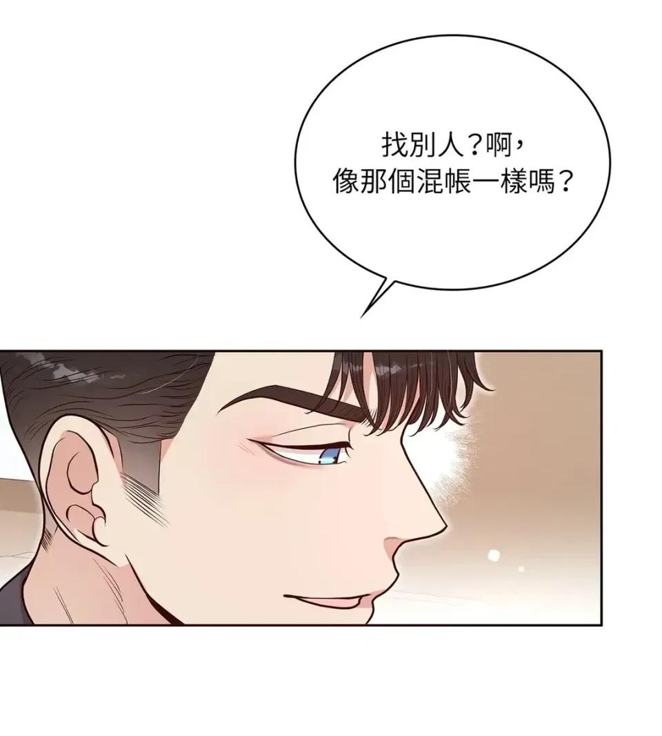 二十岁，体大生们 二十岁，体大生们-第20话 第69页