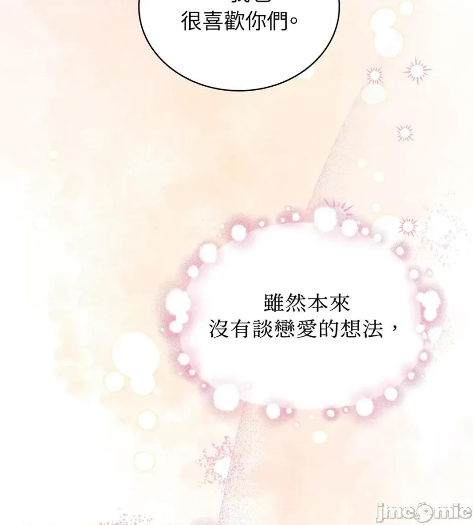 二十岁，体大生们 二十岁，体大生们-第20话 第75页