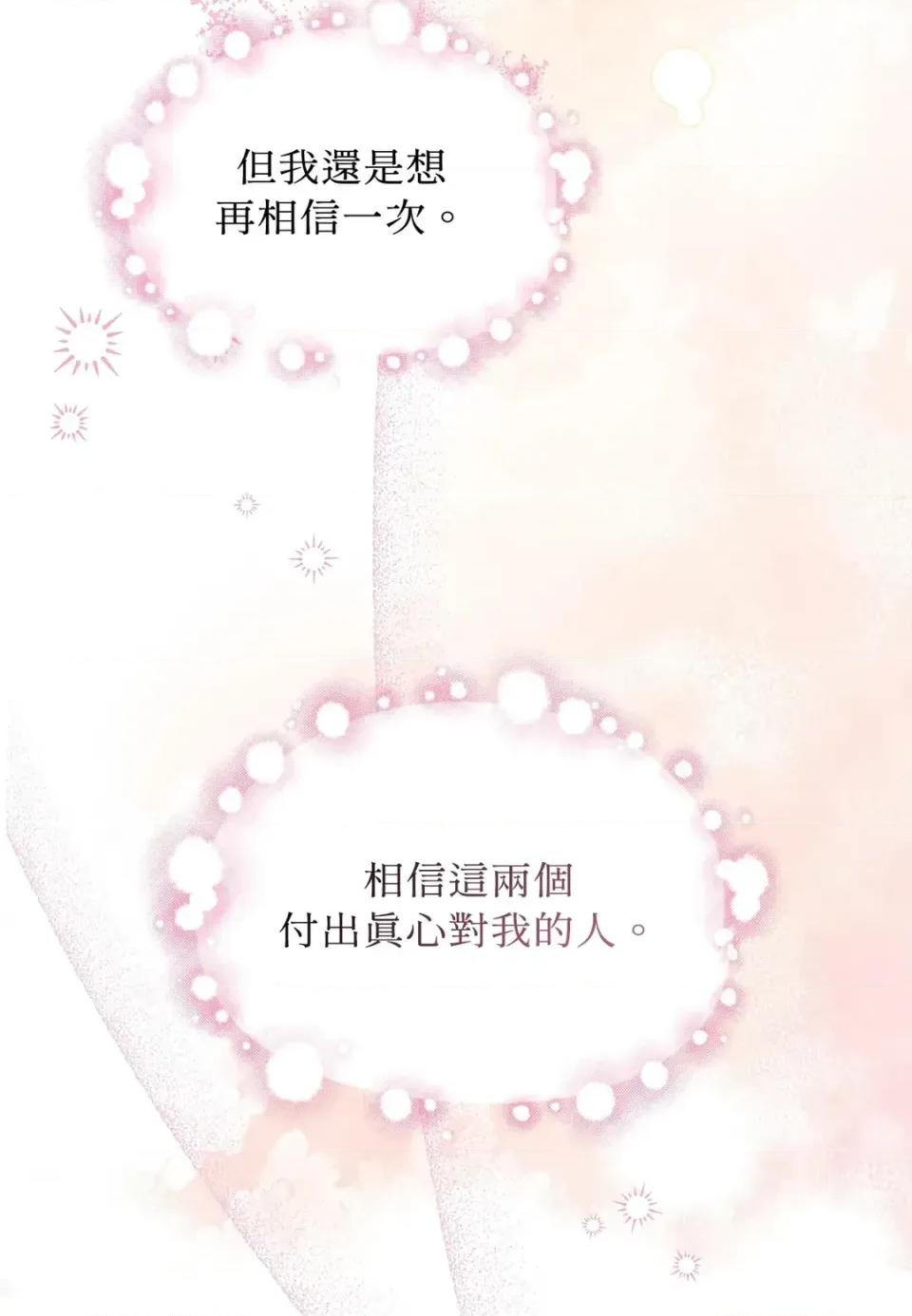 二十岁，体大生们 二十岁，体大生们-第20话 第76页