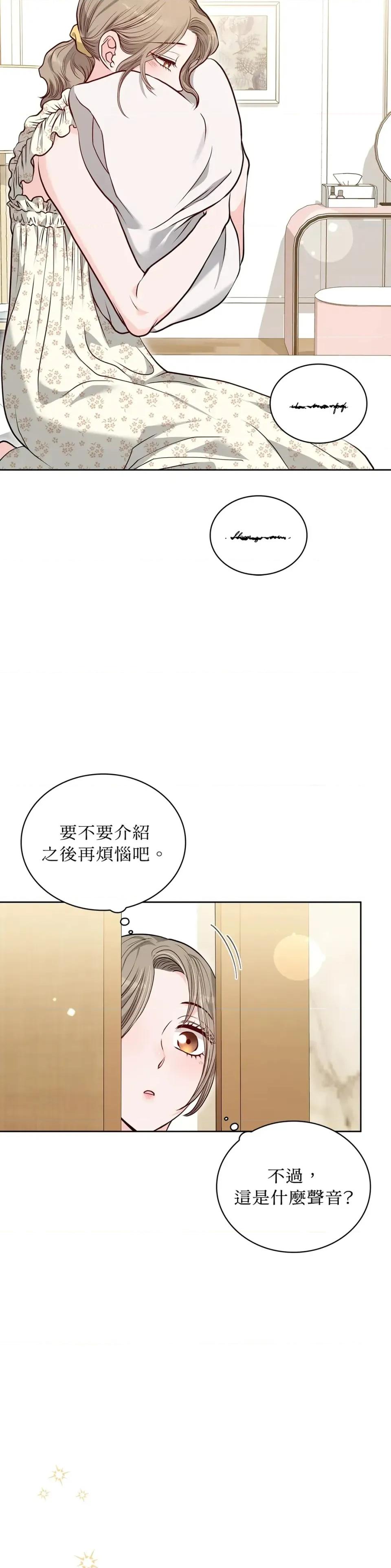 二十岁，体大生们 二十岁，体大生们-第21话 第4页