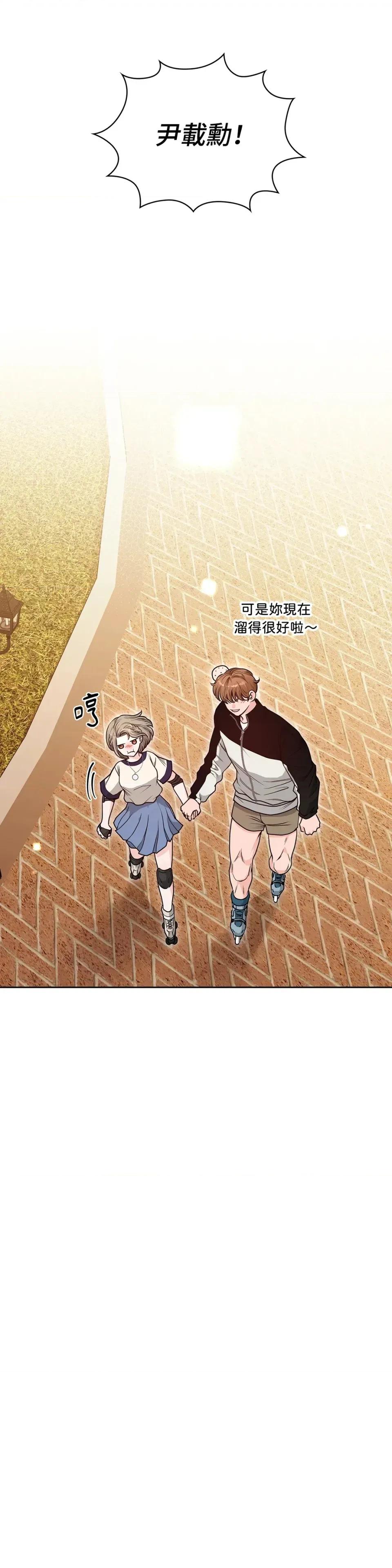 二十岁，体大生们 二十岁，体大生们-第21话 第21页