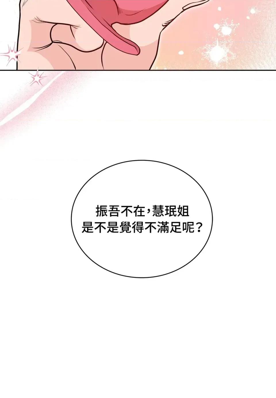 二十岁，体大生们 二十岁，体大生们-第22话 第32页