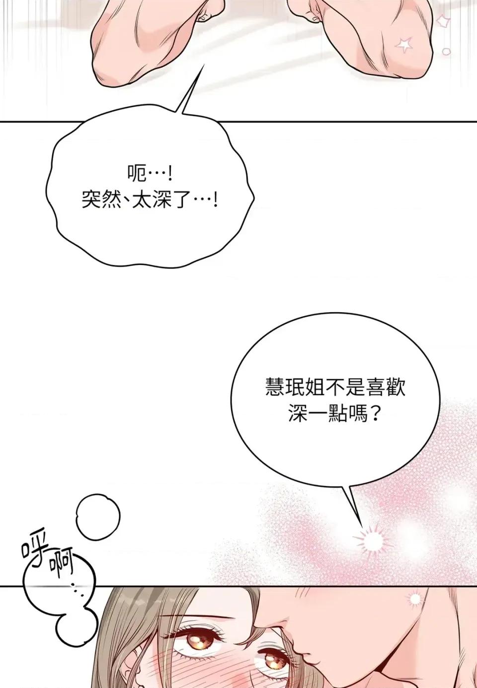二十岁，体大生们 二十岁，体大生们-第22话 第41页