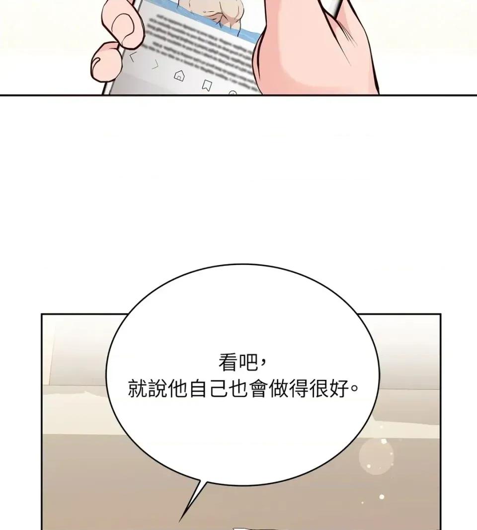 二十岁，体大生们 二十岁，体大生们-第22话 第57页