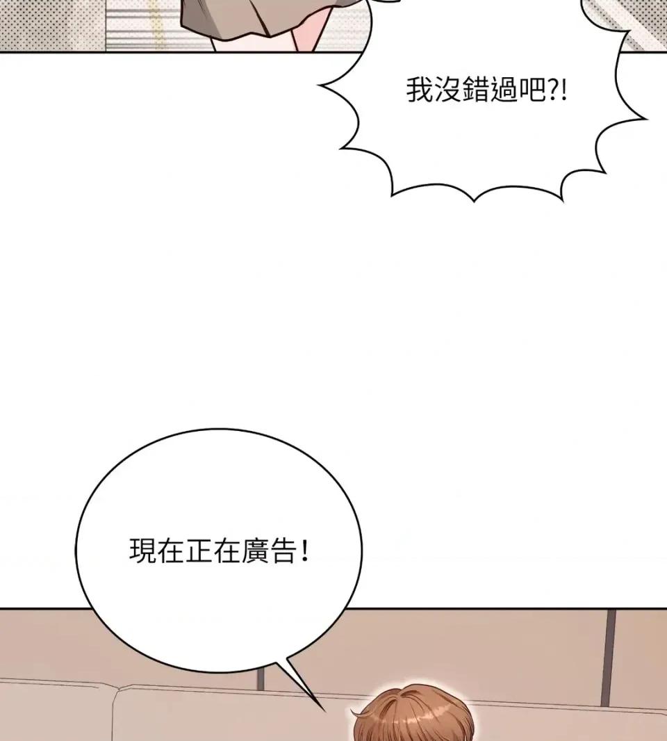 二十岁，体大生们 二十岁，体大生们-第24话 第3页