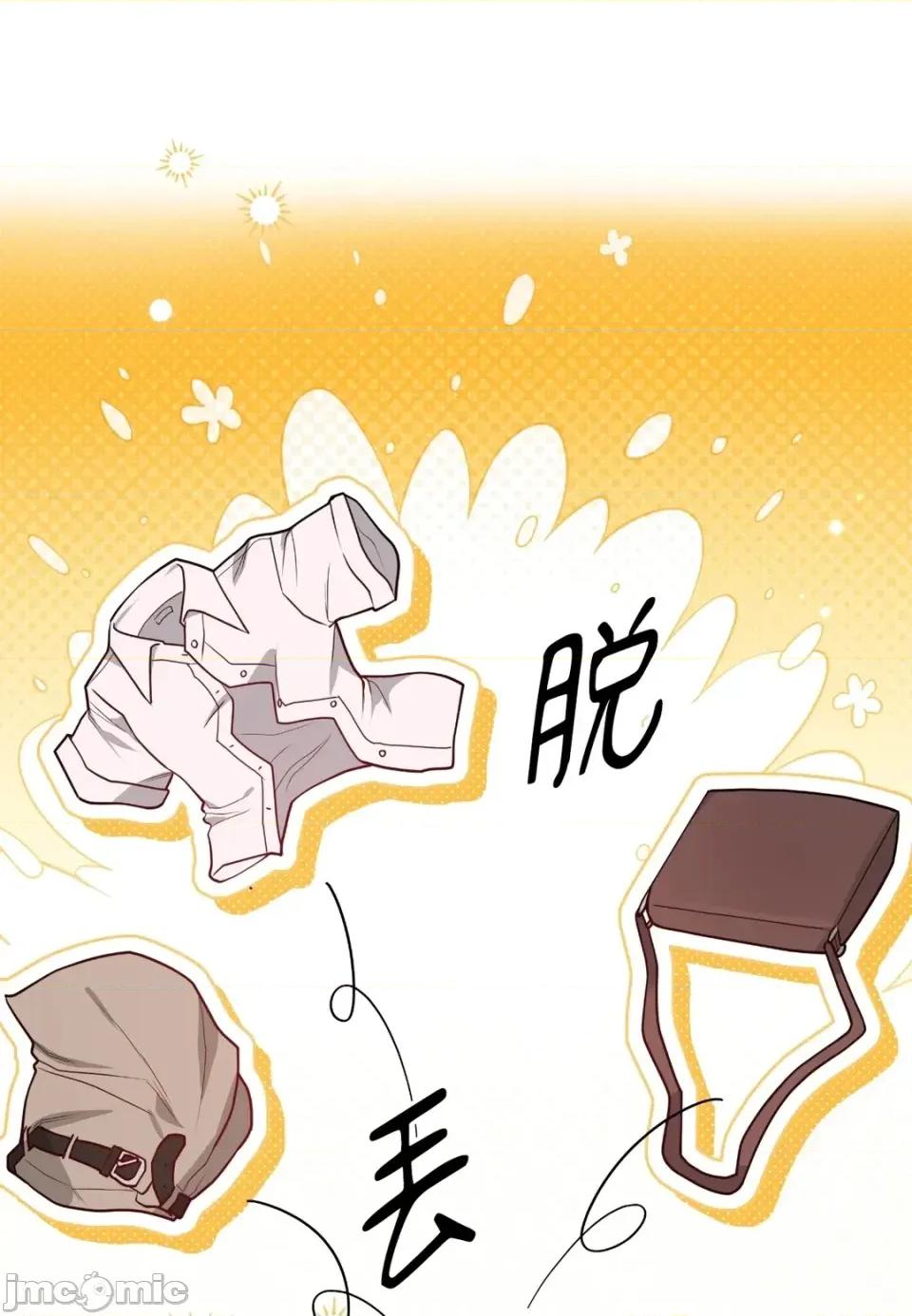 二十岁，体大生们 二十岁，体大生们-第24话 第5页