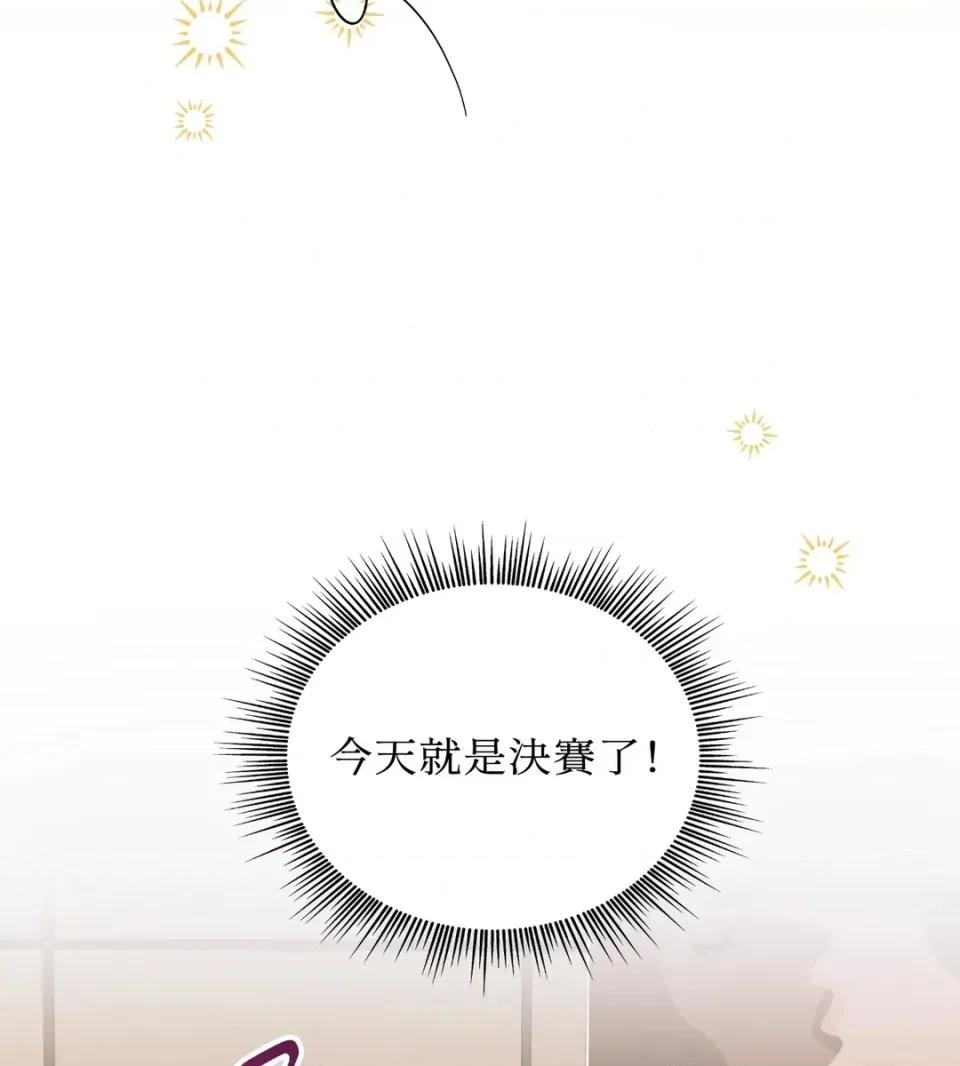 二十岁，体大生们 二十岁，体大生们-第24话 第6页