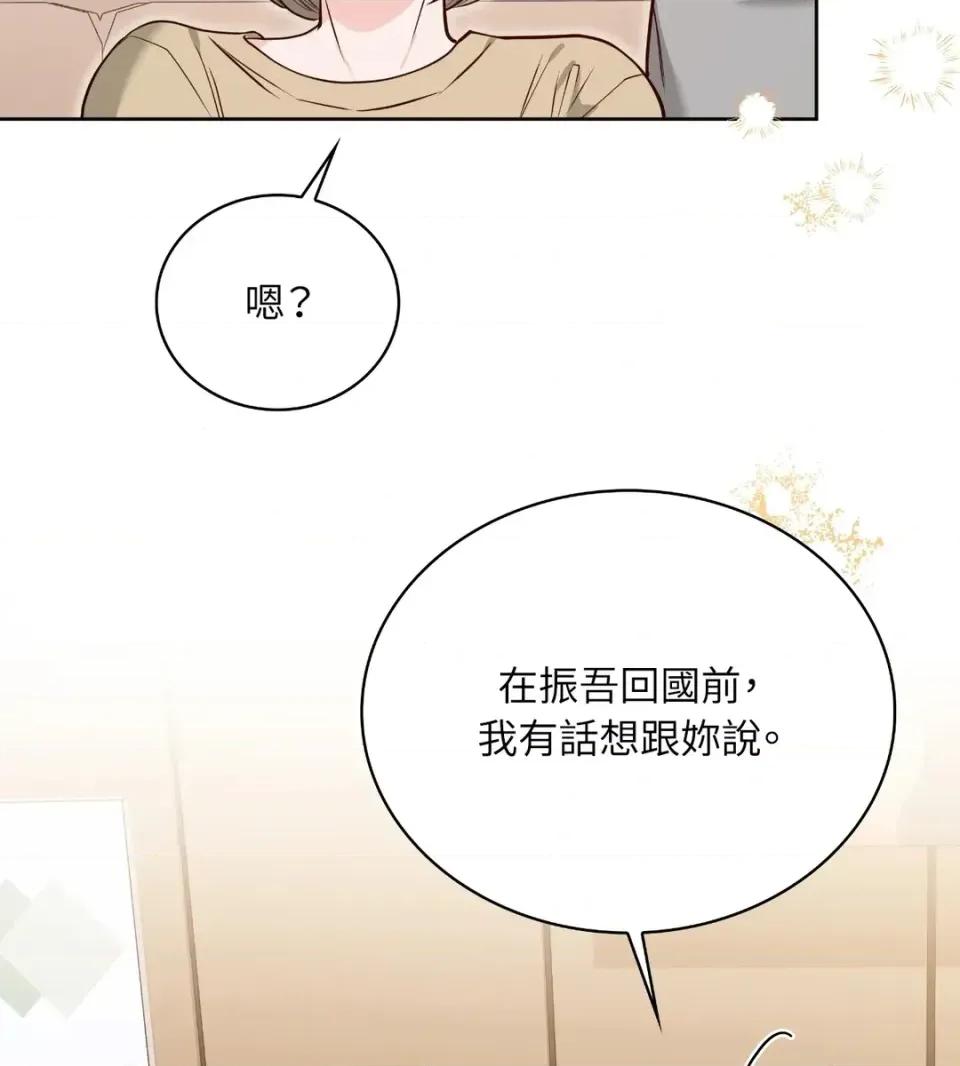 二十岁，体大生们 二十岁，体大生们-第24话 第9页
