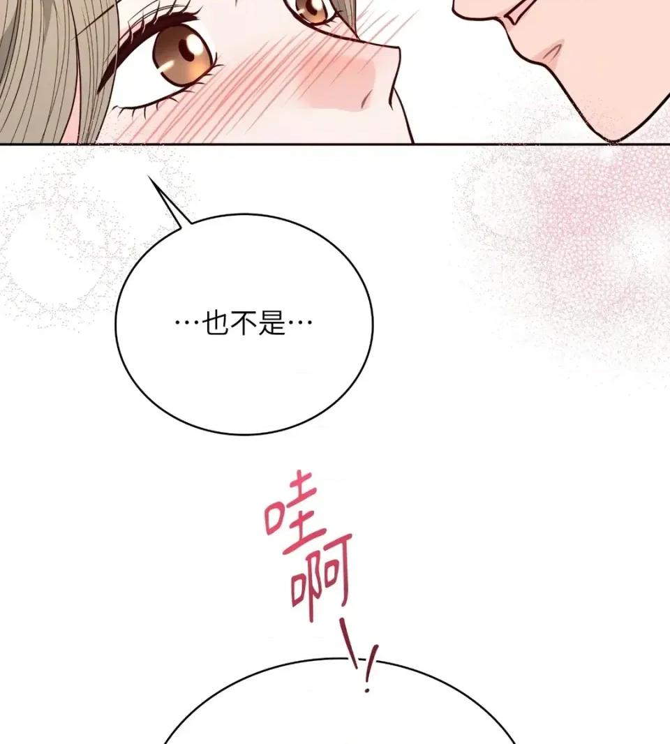 二十岁，体大生们 二十岁，体大生们-第24话 第39页