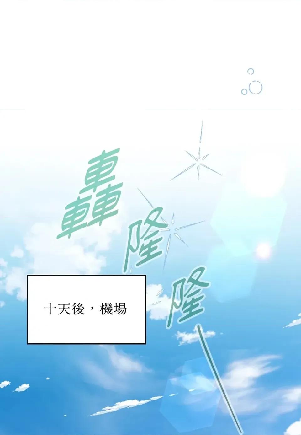 二十岁，体大生们 二十岁，体大生们-第24话 第61页