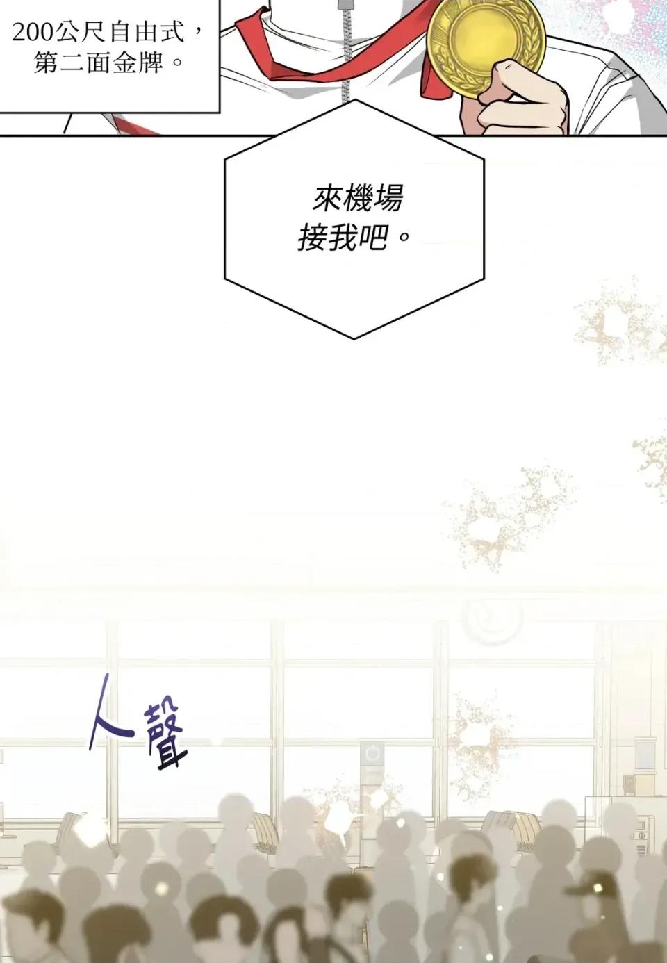 二十岁，体大生们 二十岁，体大生们-第24话 第68页