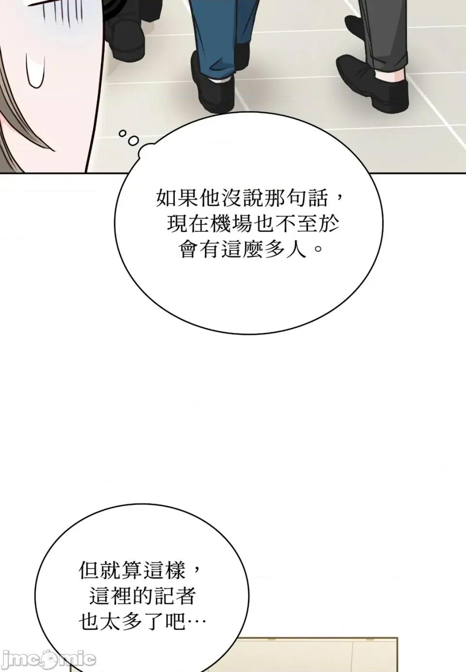 二十岁，体大生们 二十岁，体大生们-第24话 第70页