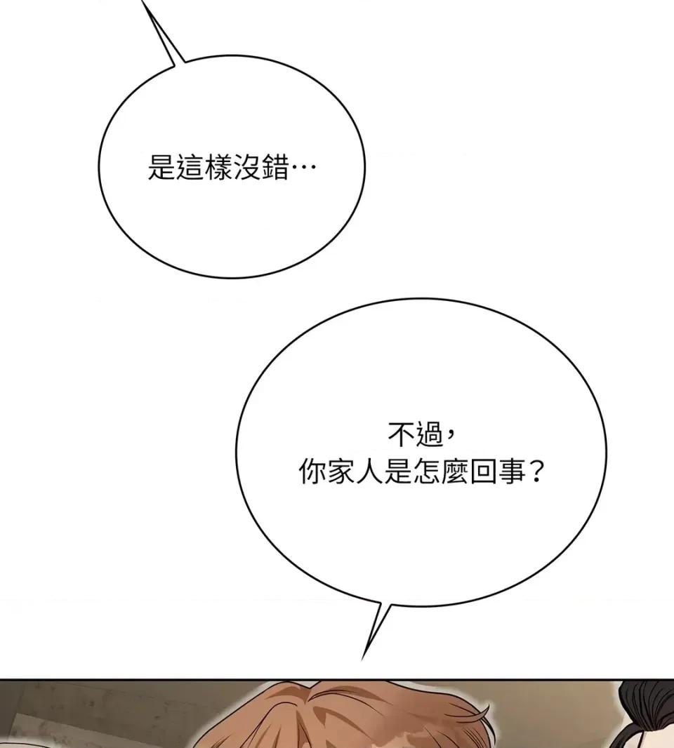 二十岁，体大生们 二十岁，体大生们-第25话 第21页