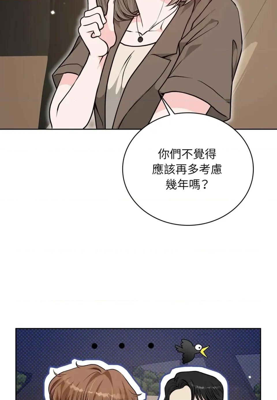 二十岁，体大生们 二十岁，体大生们-第25话 第31页