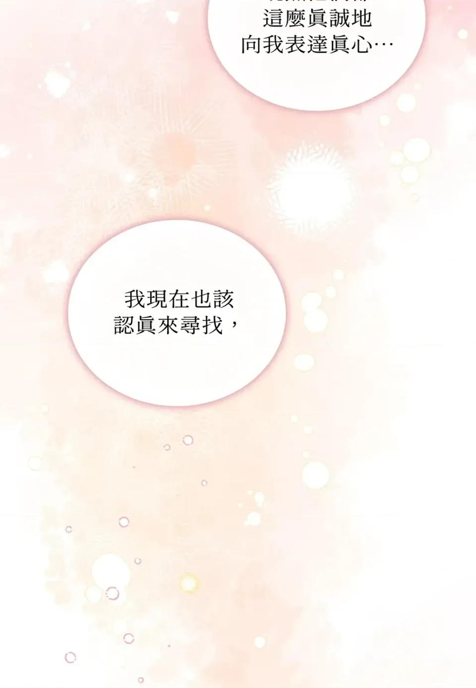 二十岁，体大生们 二十岁，体大生们-第25话 第53页