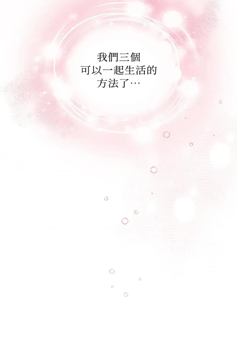 二十岁，体大生们 二十岁，体大生们-第25话 第56页