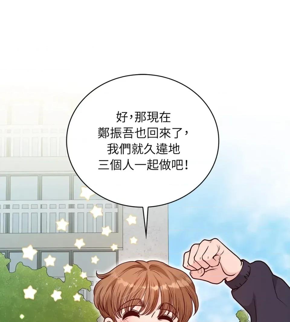 二十岁，体大生们 二十岁，体大生们-第25话 第57页