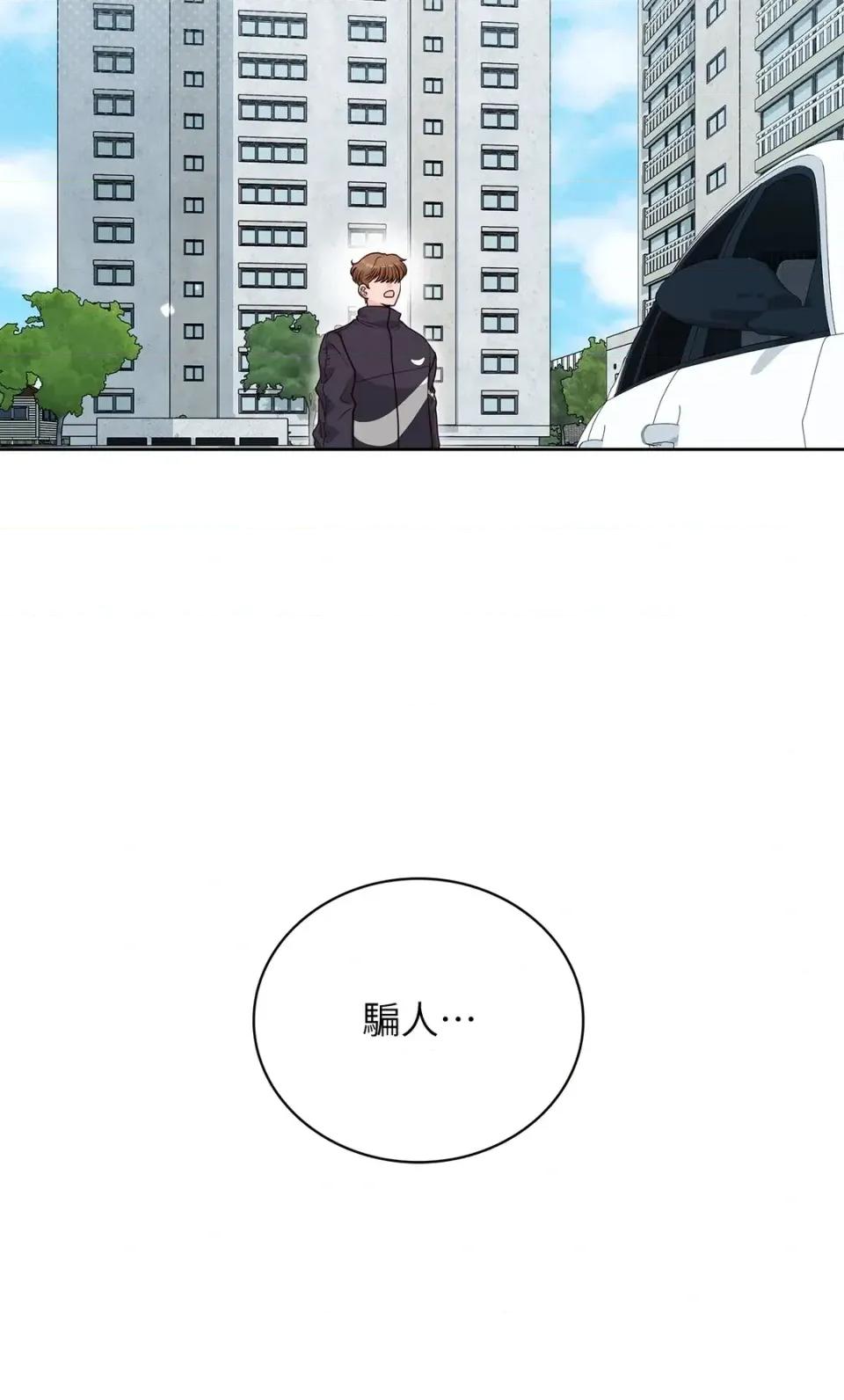 二十岁，体大生们 二十岁，体大生们-第25话 第67页