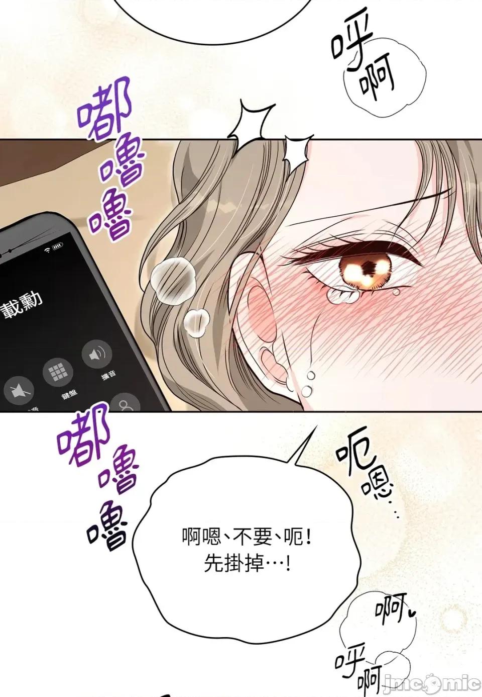 二十岁，体大生们 二十岁，体大生们-第26话 第20页