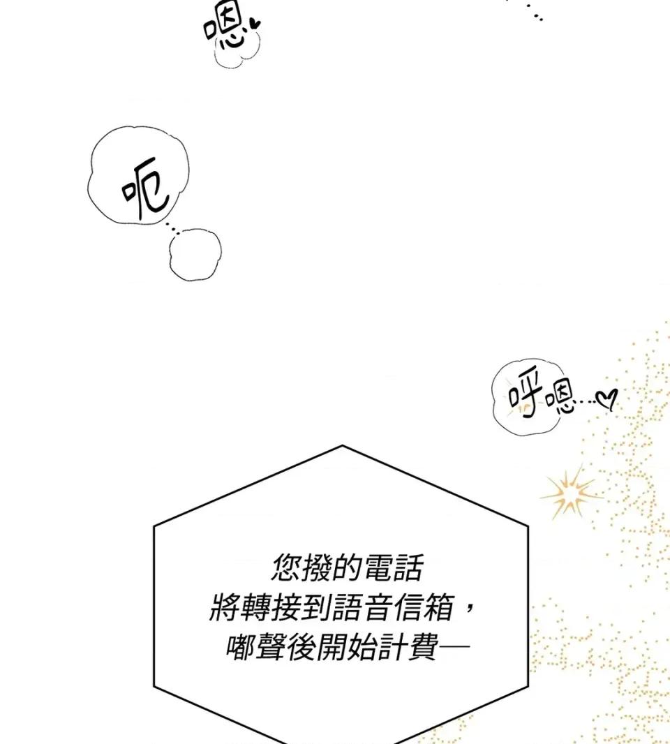 二十岁，体大生们 二十岁，体大生们-第26话 第21页