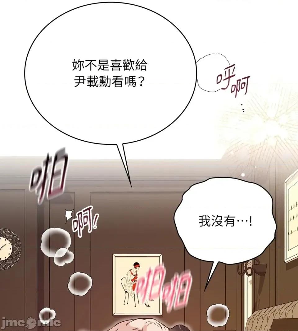 二十岁，体大生们 二十岁，体大生们-第26话 第30页