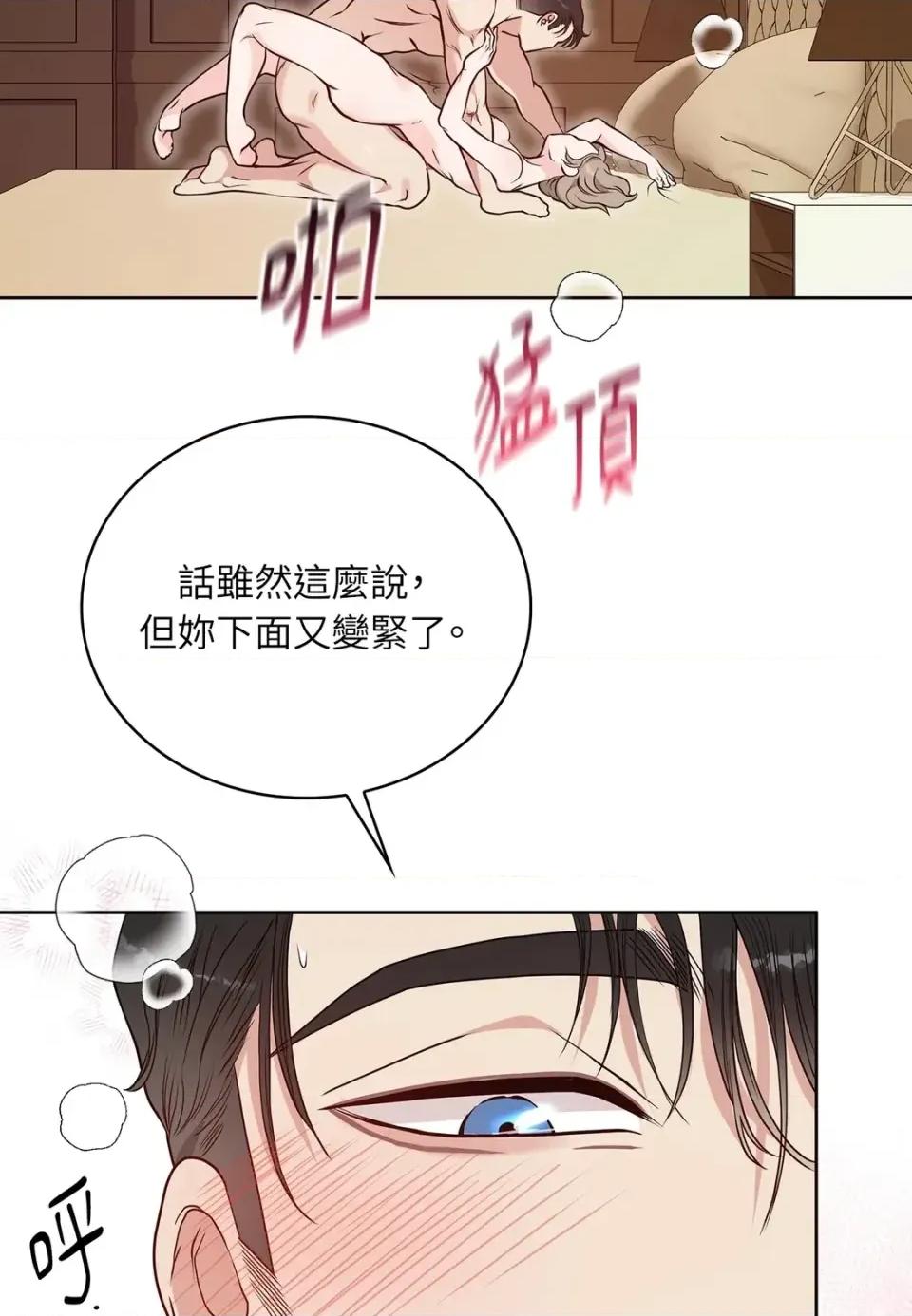 二十岁，体大生们 二十岁，体大生们-第26话 第31页