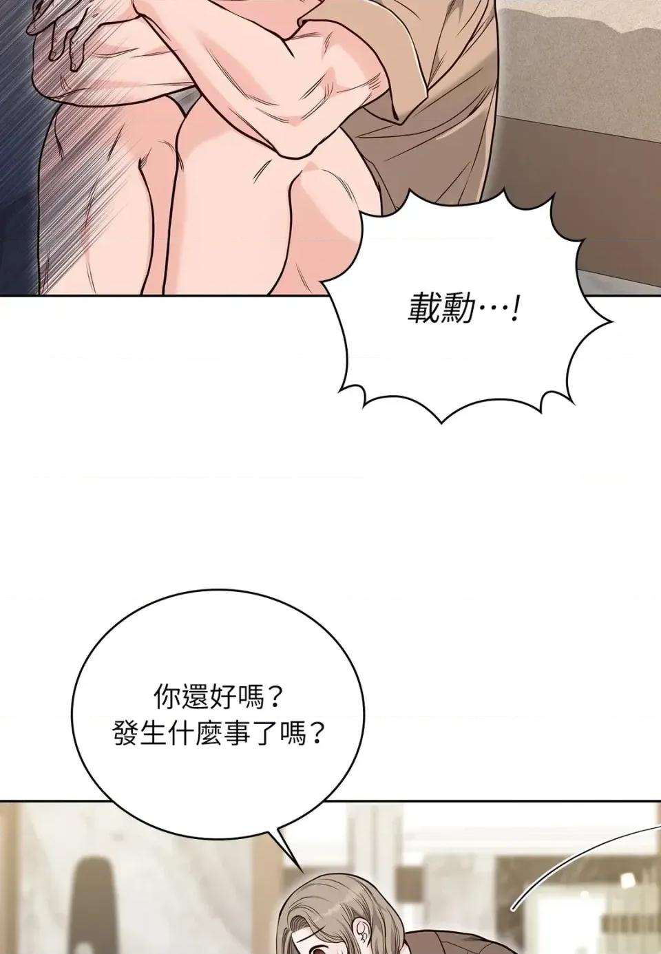 二十岁，体大生们 二十岁，体大生们-第26话 第46页
