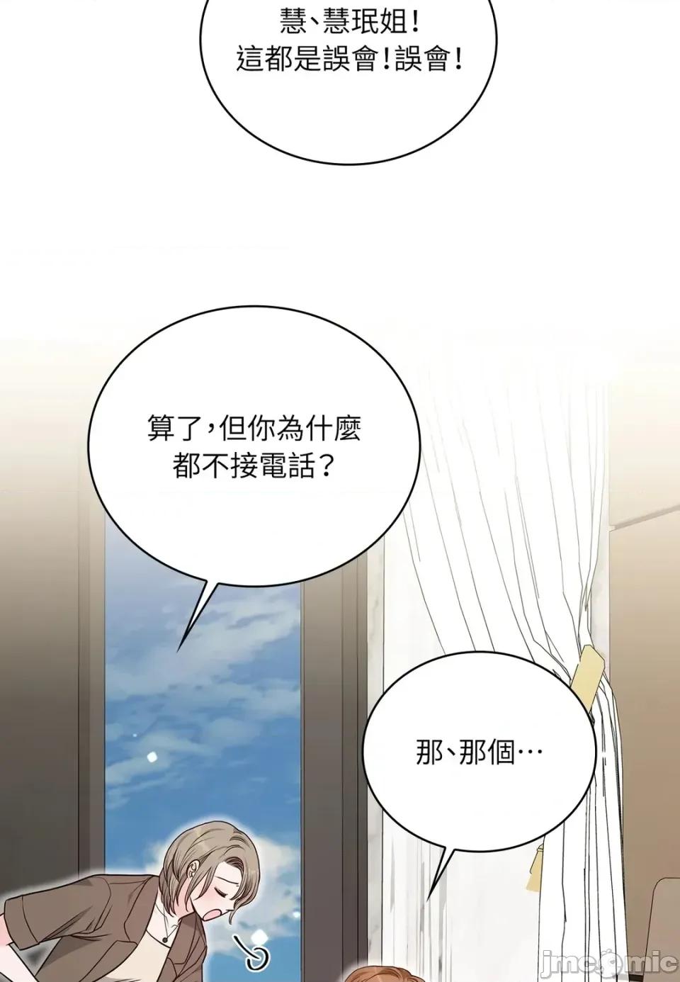 二十岁，体大生们 二十岁，体大生们-第26话 第55页