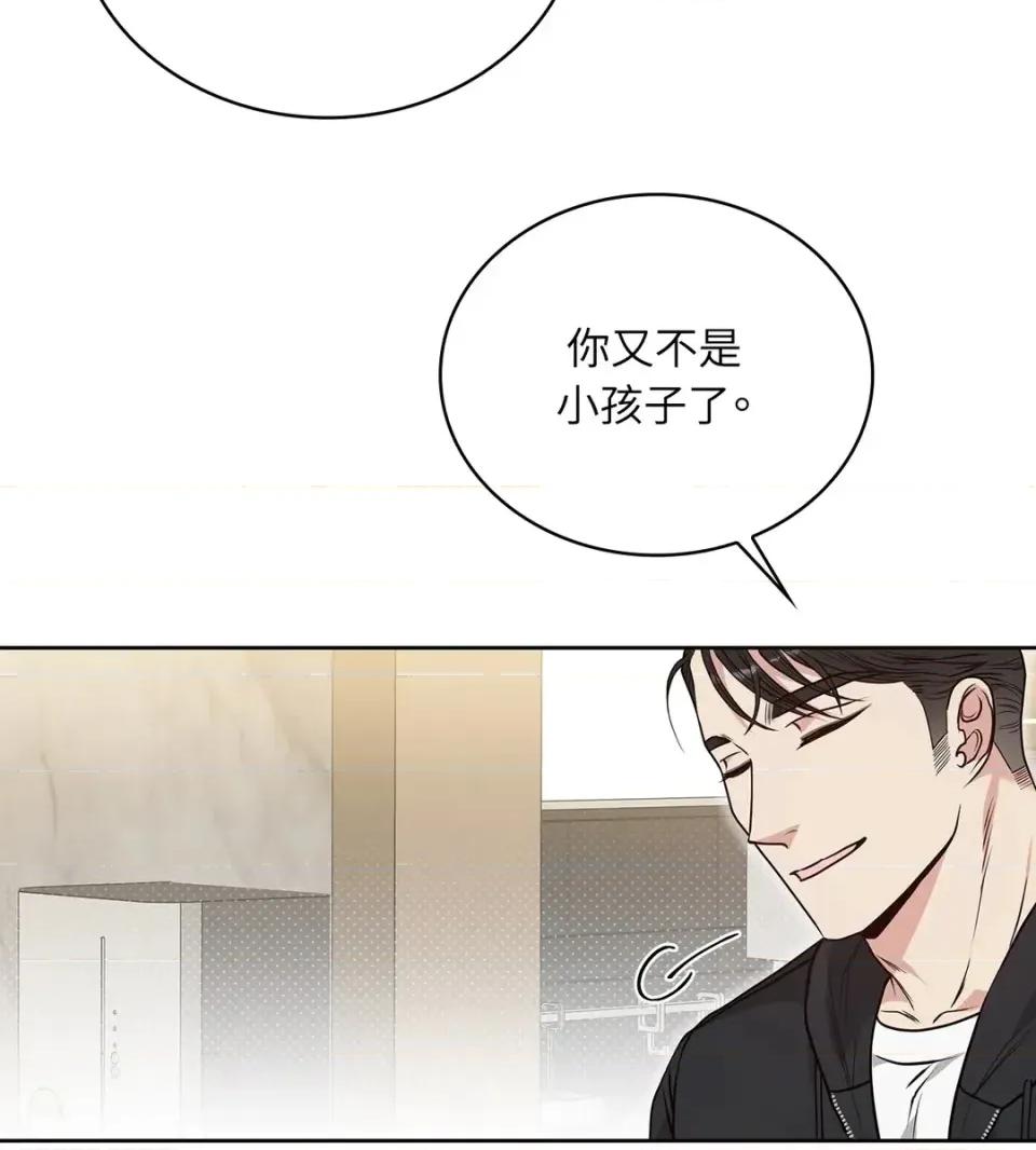 二十岁，体大生们 二十岁，体大生们-第26话 第57页