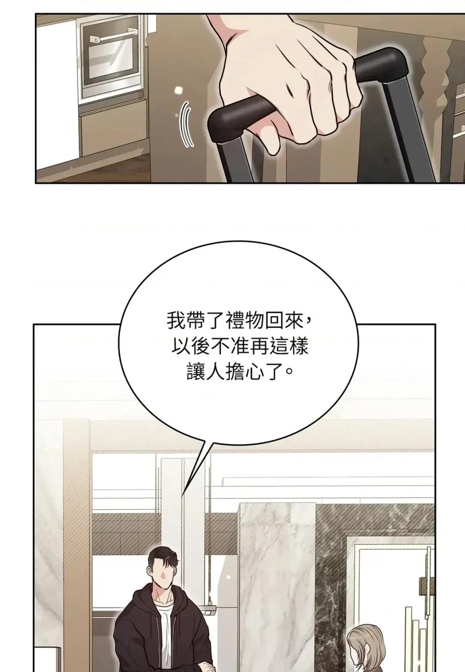 二十岁，体大生们 二十岁，体大生们-第26话 第58页