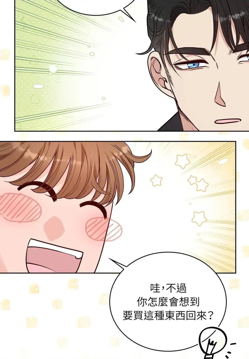 二十岁，体大生们 二十岁，体大生们-第26话 第68页