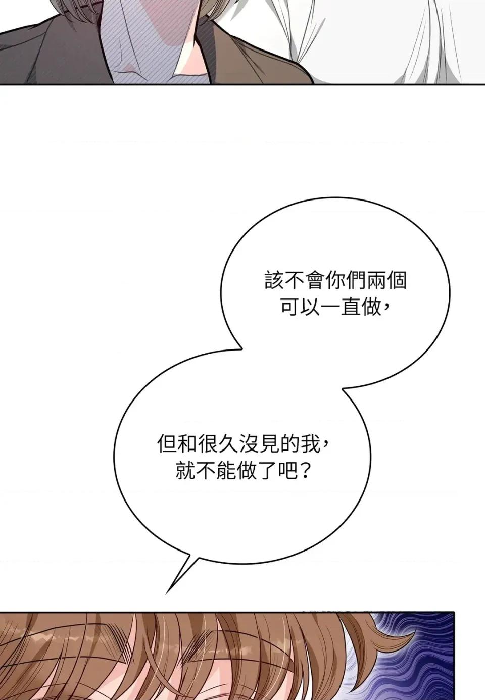 二十岁，体大生们 二十岁，体大生们-第27话 第7页