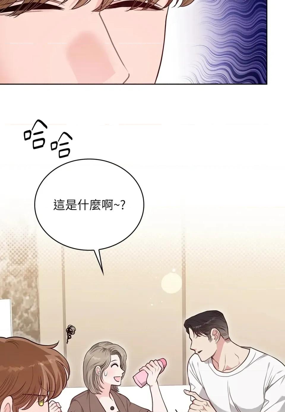 二十岁，体大生们 二十岁，体大生们-第27话 第8页