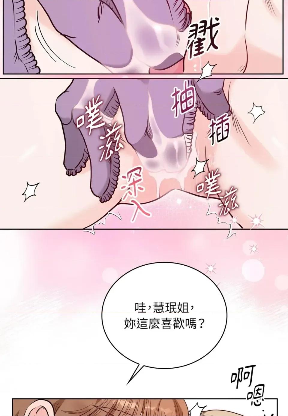 二十岁，体大生们 二十岁，体大生们-第27话 第17页
