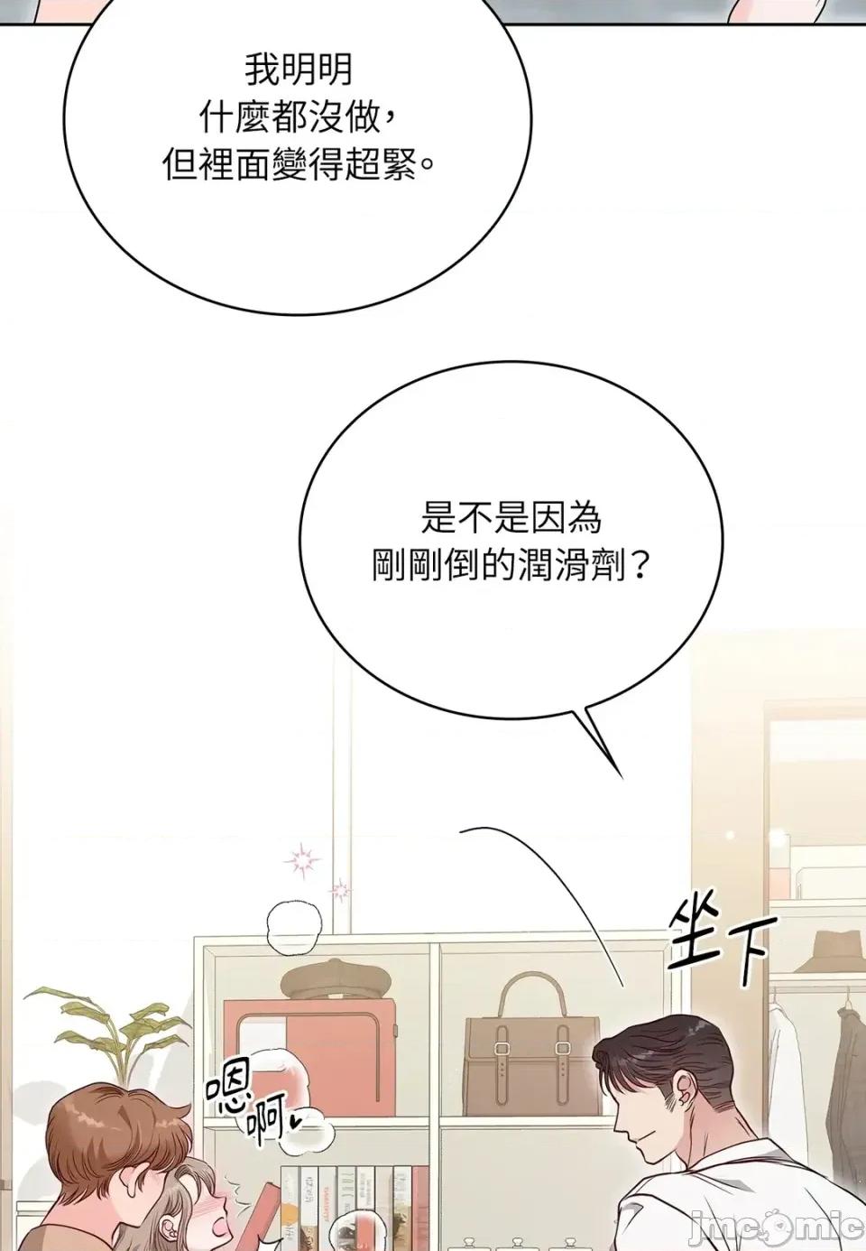 二十岁，体大生们 二十岁，体大生们-第27话 第20页