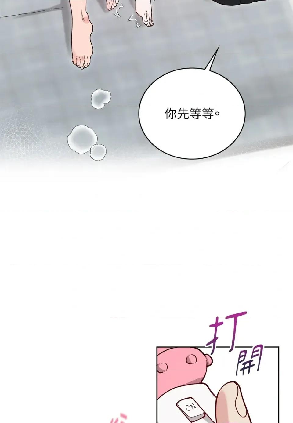 二十岁，体大生们 二十岁，体大生们-第27话 第31页