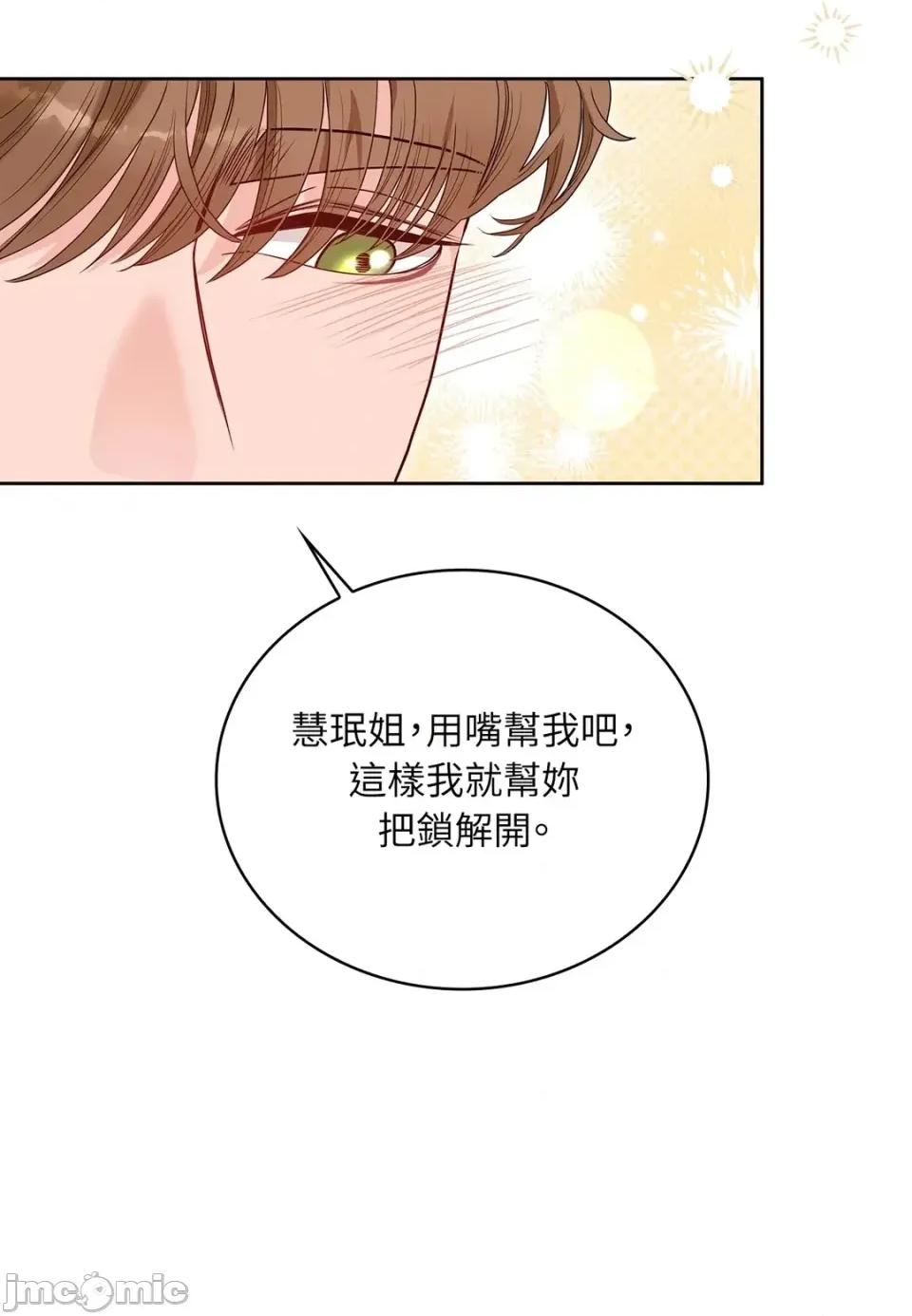 二十岁，体大生们 二十岁，体大生们-第27话 第50页
