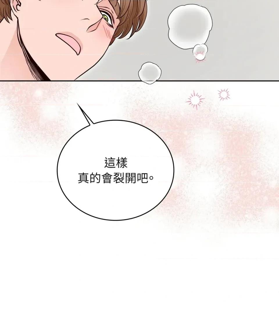 二十岁，体大生们 二十岁，体大生们-第27话 第57页