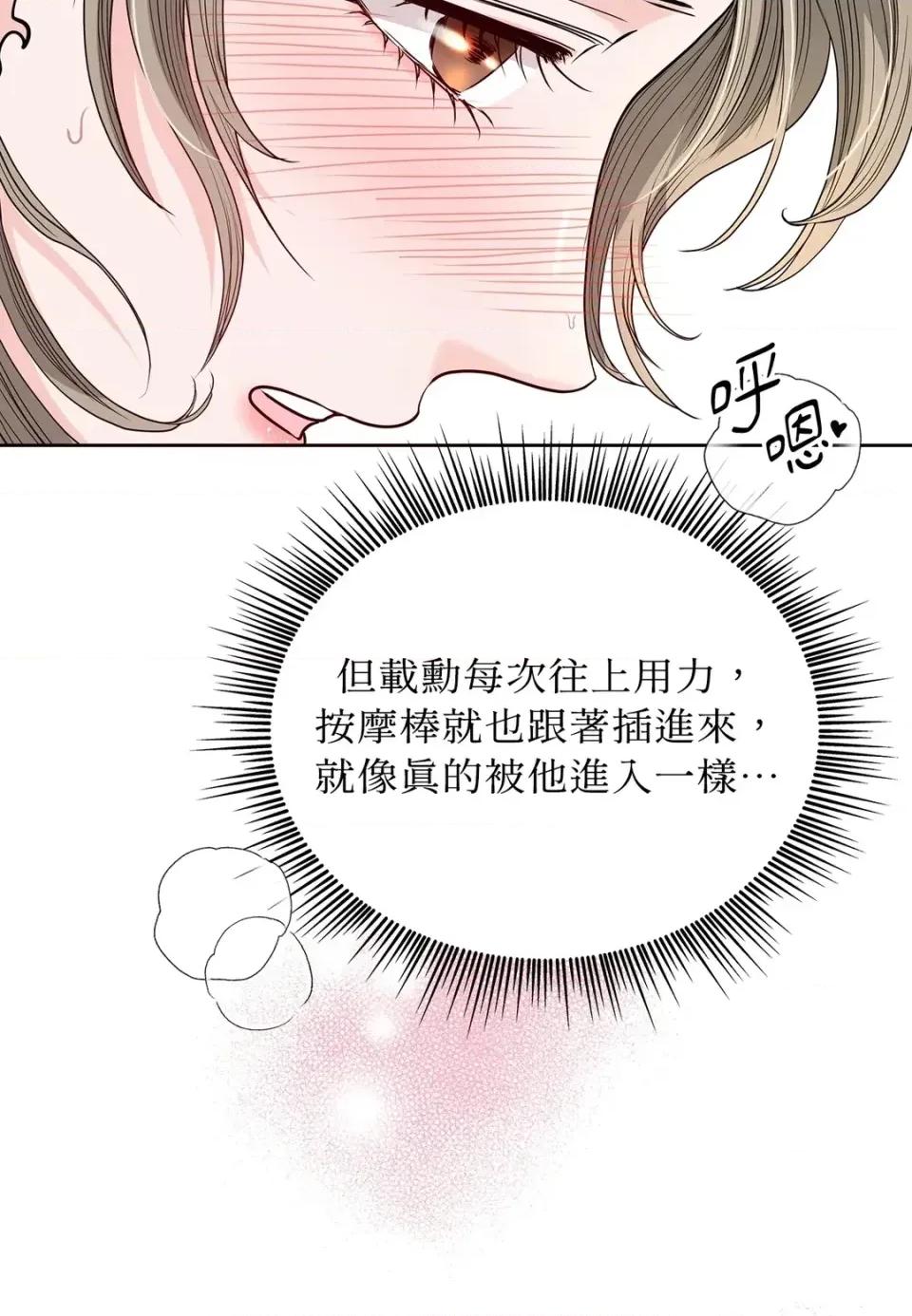 二十岁，体大生们 二十岁，体大生们-第28话 第14页