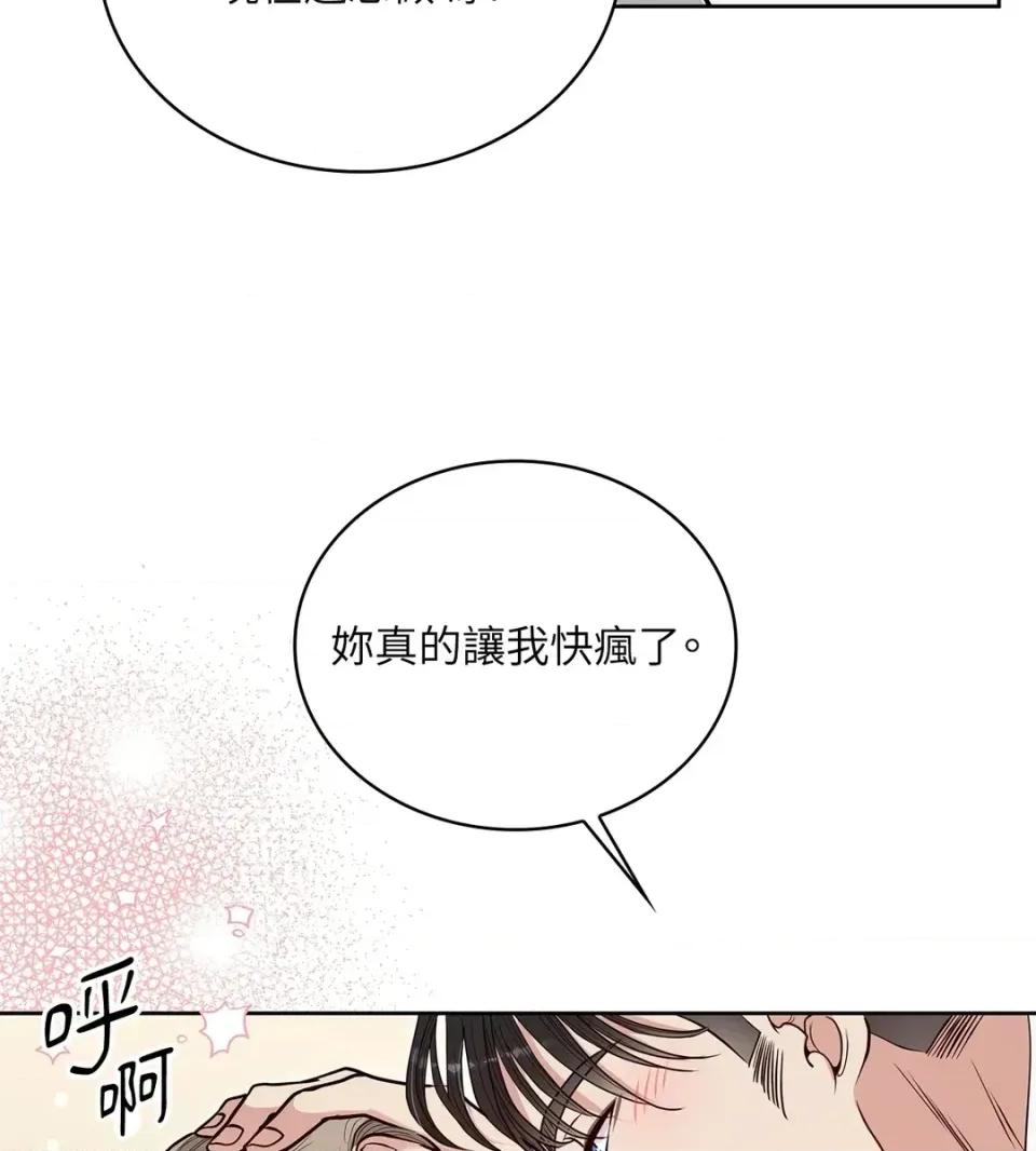 二十岁，体大生们 二十岁，体大生们-第28话 第33页