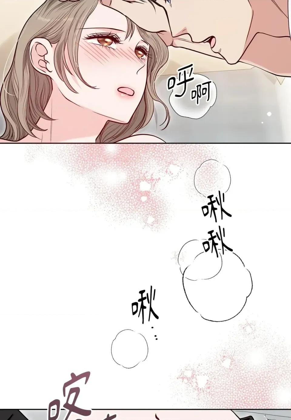 二十岁，体大生们 二十岁，体大生们-第28话 第34页