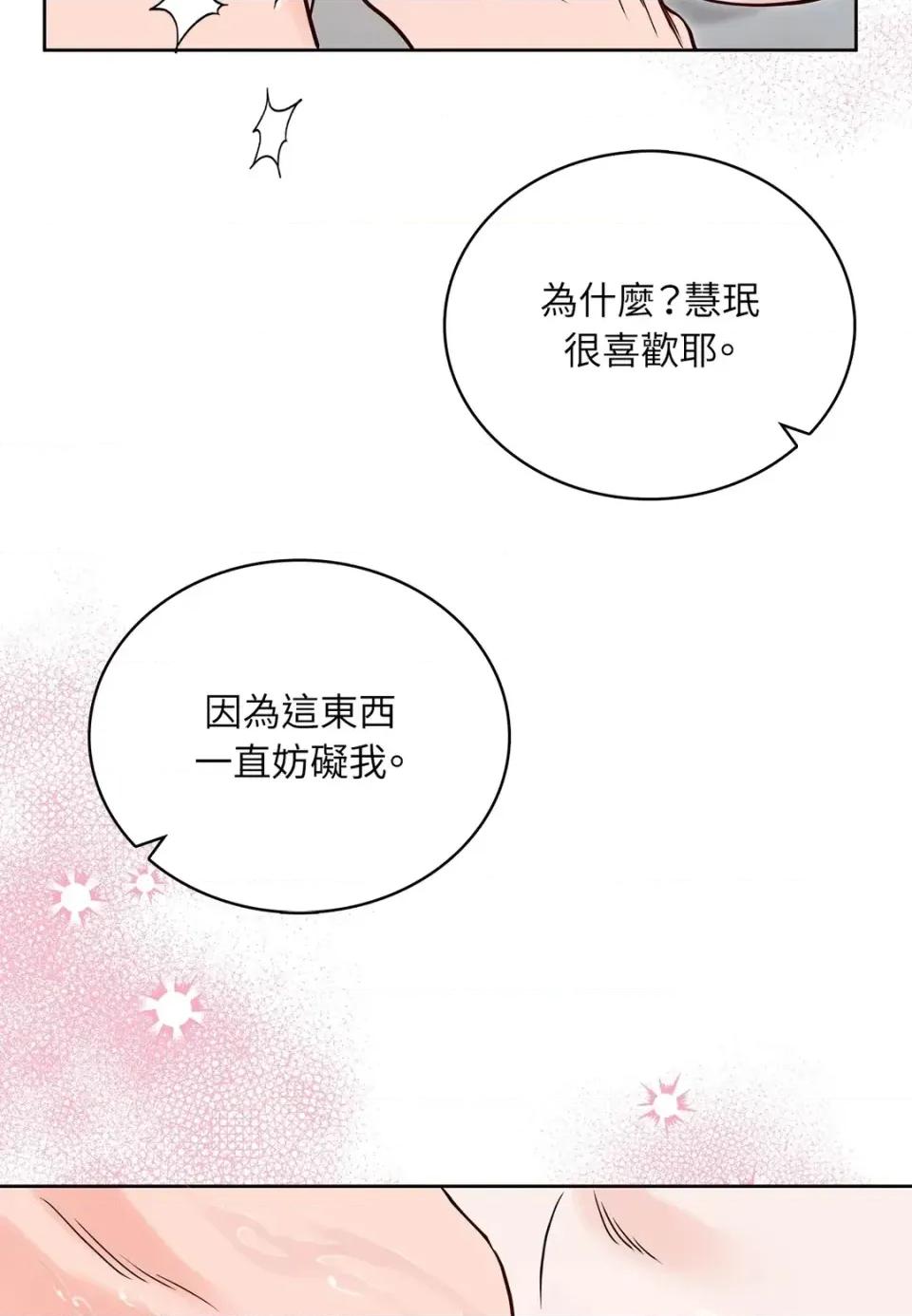 二十岁，体大生们 二十岁，体大生们-第28话 第46页
