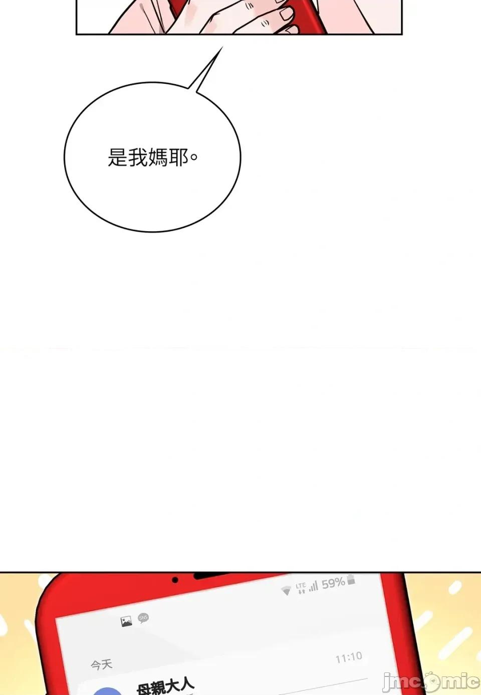二十岁，体大生们 二十岁，体大生们-第29话 第10页